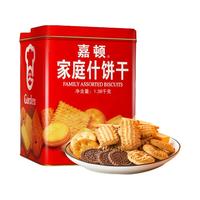 Garden 嘉顿 家庭什饼干 混合口味 1.38kg
