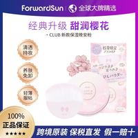 club 素颜晚安粉养肤成分清透控油定妆伪素颜防晒夏季