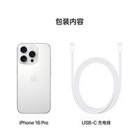 移动端、京东百亿补贴：苹果 Apple iPhone 16 Pro 5G手机 512GB 白色钛金属