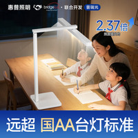 惠普 台灯护眼学习阅读台灯触控调光长条卧室宿舍书桌读写台灯