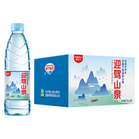 野岭 剐水竹根水 550ml*24瓶