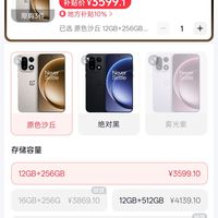 一加 OnePlus 15  12+256不需要国补