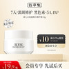 HERBORIST 佰草集 新七白肌能焕白修护霜10G