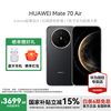 华为 HUAWEI Mate 70 Air 超薄长续航7英寸华为临境大屏红枫原色摄影鸿蒙手机 曜金黑 12GB+256GB 官方标配