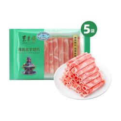 东来顺 原切 羔羊肉卷 共两斤