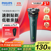 飞利浦 剃须刀电动剃须刀飞利浦原装进口三刀头刮胡刀飞利浦电动剃须刀胡须刀剃胡刀官方旗舰店送长辈礼物