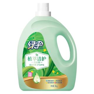 植萃洁护洗衣液3kg