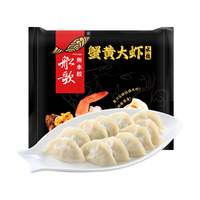 船歌鱼水饺 蟹黄大虾水饺240g12只 早餐夜宵 海鲜手工速冻饺子 生鲜速食