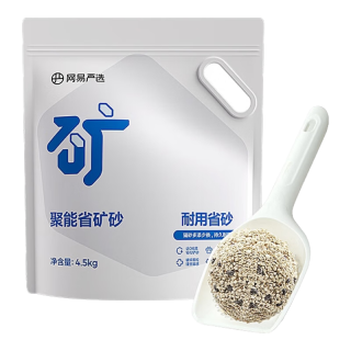 网易严选 猫砂 聚能省矿砂4.5kg*1袋