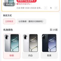 一加 OnePlus ace6  12+256 不需要国补