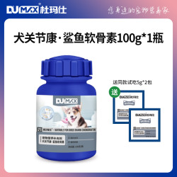 杜玛仕 dumax 鲨鱼软骨素狗狗专用宠物关节康补钙泰迪金毛犬用关节软骨素