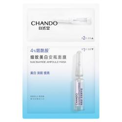 自然堂 烟酰胺细致美白安瓶面膜
