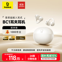 倍思 BC1耳夹蓝牙耳机耳夹式骨传导概念开放式无线不入耳运动跑步游戏通话降噪 舒适佩戴-超清音质白