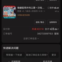 订单截图缩略图
