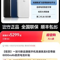 一加 OnePlus 13  16+52  不需要国补3469