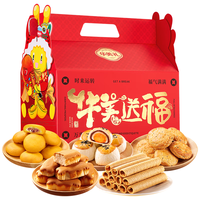 华美 维港祝福 糕点礼盒 908g