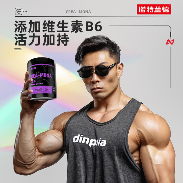 NUTREND 诺特兰德肌酸粉 99.9%高纯度一水肌酸 健身运动补剂300g（100份用量）