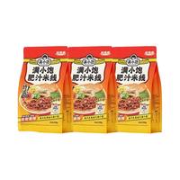 百亿补贴：满小饱 肥汁米线轻享装3袋肥汁港式米线方便速食