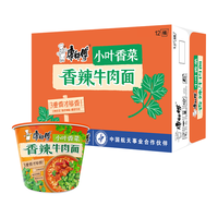 康师傅方便面 经典香菜香辣牛肉面108g*12 泡面整箱速食 方便食品 香菜香辣牛肉面12桶整箱