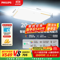 飞利浦 LED全光谱护眼米家简约超薄支持米家智能调光调色客厅吸顶灯130W