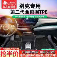 五福金牛 tpe汽车脚垫昂科威PLUS君越君威GS威朗PRO英朗昂科旗 森安