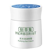 HERBORIST 佰草集 肌本清源眼霜 20g