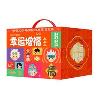 徐福记 DNF幸运增福联名 混合口味膨化礼盒928g
