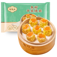 陶陶居 中华老字号 儿童广式早茶点心 鱼籽干蒸烧卖300g 12个 0.3kg