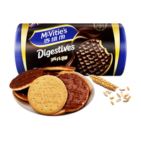 McVitie's 麦维他 黑巧克力消化饼200克 粗粮饼干零食 下午茶点心