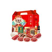 广州酒家金龙祝福广式腊肉腊肠礼盒年货熟食腊味大礼包春节过年 金龙祝福B【腊味零食礼盒】