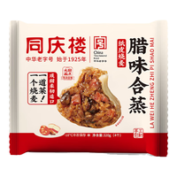 同庆楼 灌汤小笼肉包素包生鲜食品早餐半成品速食速冻点心面点加热即食 腊味合蒸纸皮烧麦320g【4只】