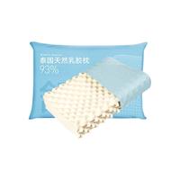 国家补贴：网易严选 乳胶枕头 93%乳胶含量 波浪护颈舒眠款 低枕 单枕