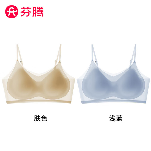 FENTENG 芬腾 文胸无钢圈果冻条轻薄透气舒适无感内衣 肤色+蓝色
