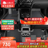 五福金牛 荣耀系列 车用脚垫 皮革绒面 炫酷黑