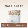SANSEN 三生花 百雀羚 三生花金盏花舒润嫩肤面膜10片