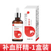 补血肝精猫补血猫咪贫血术后生血宠物补血肝精狗狗养肝孕幼病用