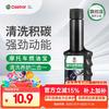 嘉实多 摩托车燃油宝汽油添加剂除积碳节油提动力油路清洗免拆专用
