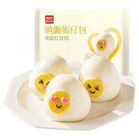 西贝 XIBEI萌趣蛋仔包300g(50g*6个)卡通包红豆馅 早餐 馒头包子 面点