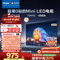 海尔 Haier 电视H7C 75英寸MiniLED DeepSeek液晶家用电视机