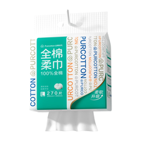 全棉时代 悬挂式洗脸巾壁挂式洁面巾抽取式棉柔巾加厚270抽大容量 270抽/包