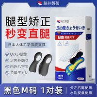 扁平足矫正鞋垫xo型腿足底矫形足内外翻矫正器高足弓支撑鞋垫儿童