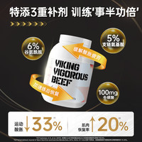 VIKING FORCE 北欧海盗 分离牛肉蛋白粉 2磅 巧克力味