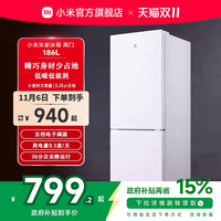 小米 Xiaomi 米家186升两门双开门家用节能省电出租房宿舍小冰箱 二级能效 BCD-186MDM02