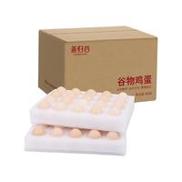 燕归谷谷物鸡蛋45g*40枚新鲜柴鸡蛋笨鸡蛋农家散养月子鸡蛋