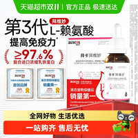 拜卡 belcol 猫咪赖氨酸猫用乳铁蛋白猫鼻支感冒打喷嚏流鼻涕猫胺拜维妙