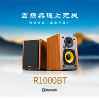 漫步者 R1000BT蓝牙大音量2.0高音质木质家用会议室手机 R1000TC 有线版