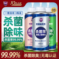 Hamlet 哈姆雷特 车内除味除臭喷雾 540ml