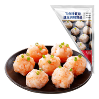 大希地 飞鱼籽虾滑 150g*2袋 火锅食材