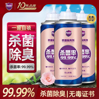 Hamlet 哈姆雷特车内除味除臭喷雾3瓶汽车空调除臭杀菌清洗剂空气清新剂用去异味