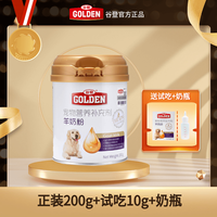 谷登 羊奶粉狗狗宠物专用幼犬金毛柯基营养品成犬补钙小狗吃的奶粉 210g